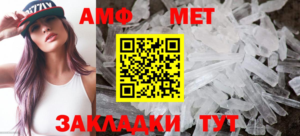 Екатеринбург  Amphetamine  Амфетамин  Вход с VPN  АМФ Premium 