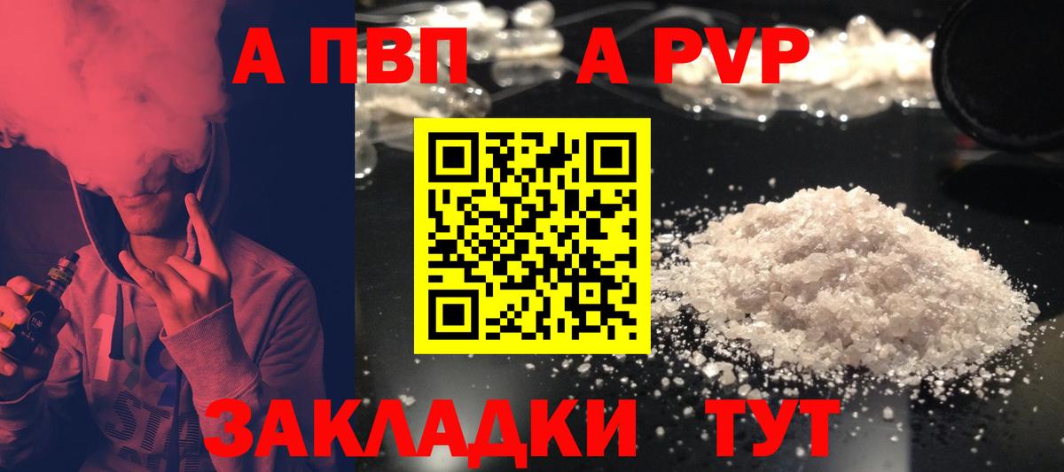 Alpha PVP Crystall Екатеринбург