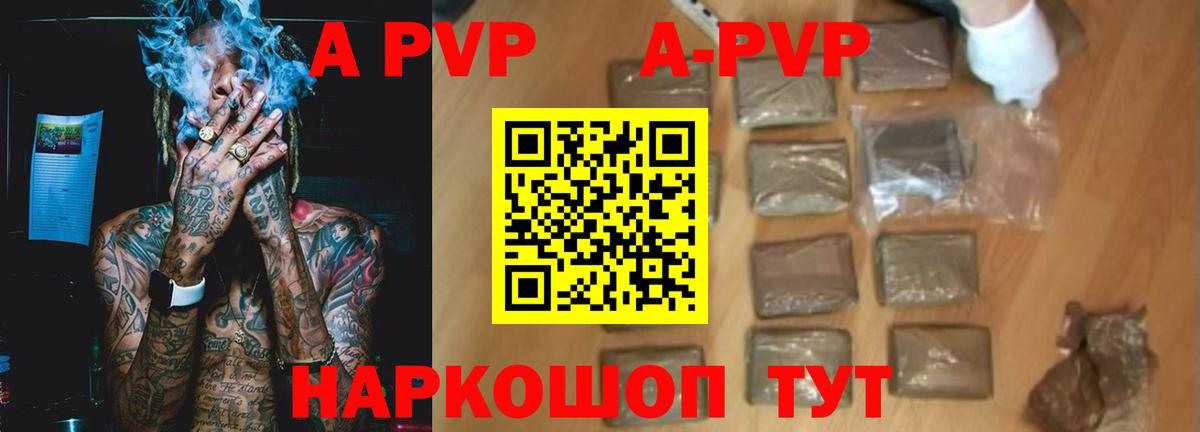 A-PVP  А ПВП Crystall  Alpha PVP СК  Вход с VPN  APVP мука  где купить наркотик  Екатеринбург 