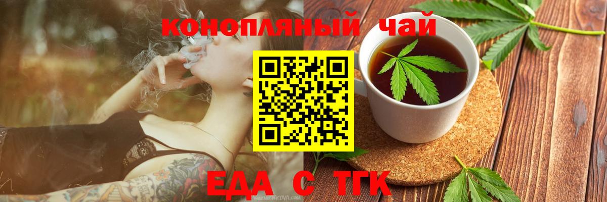 Екатеринбург  Cannafood марихуана  Вход с VPN 