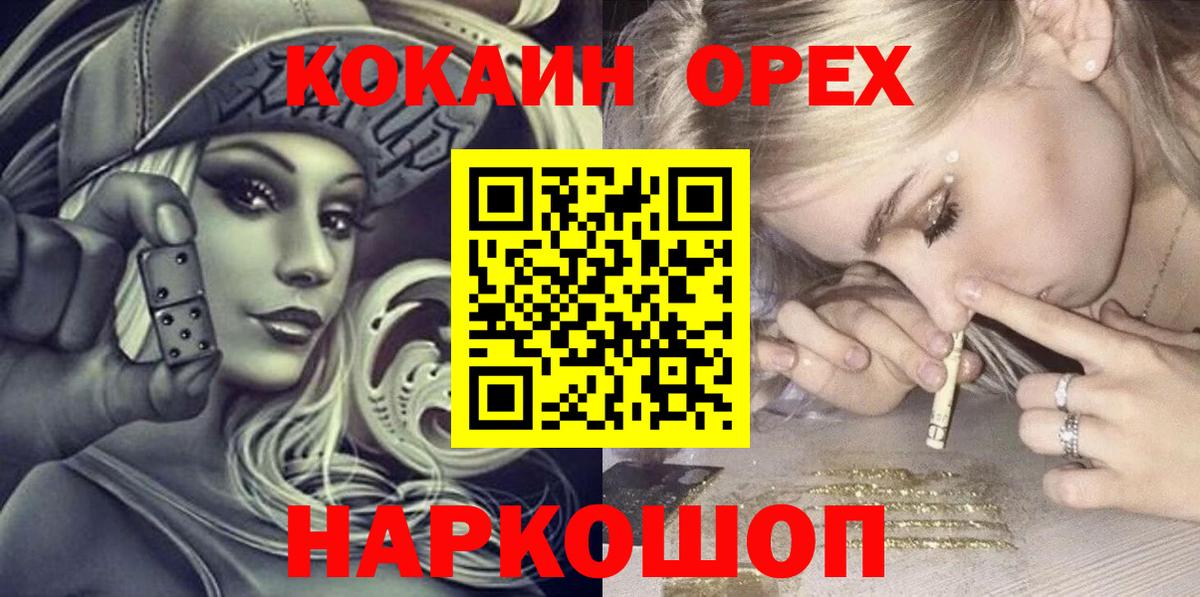 Cocaine Fish Scale  COCAIN FishScale  КОКАИН  Екатеринбург  Вход с VPN 