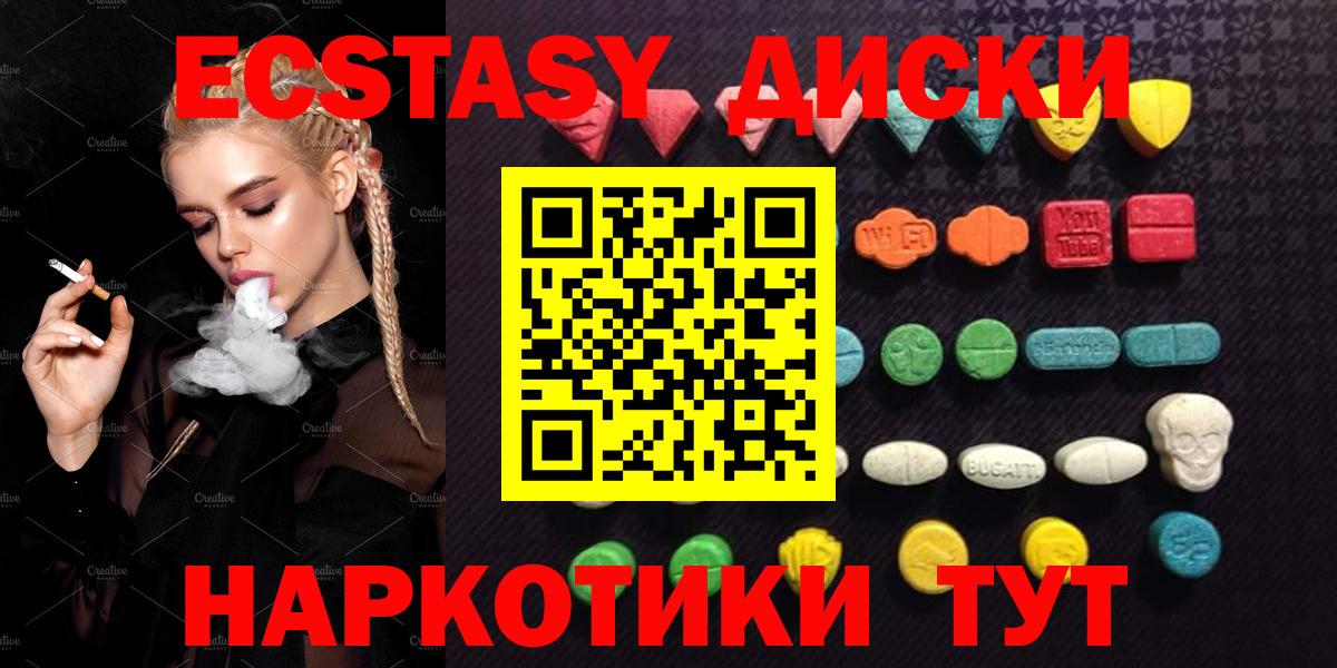 ЭКСТАЗИ VHQ  Экстази MDMA  Екатеринбург  Вход с VPN 
