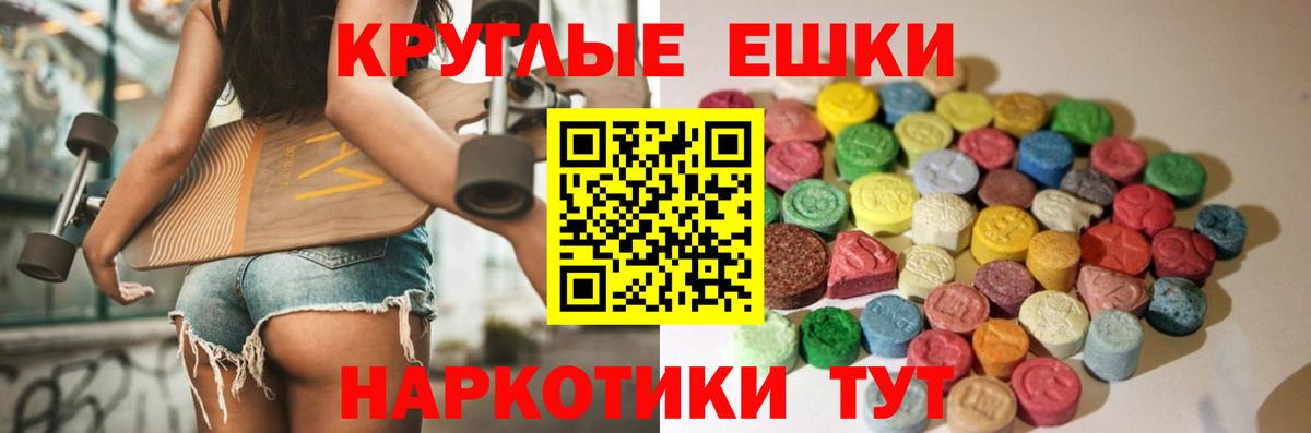 Экстази XTC Екатеринбург