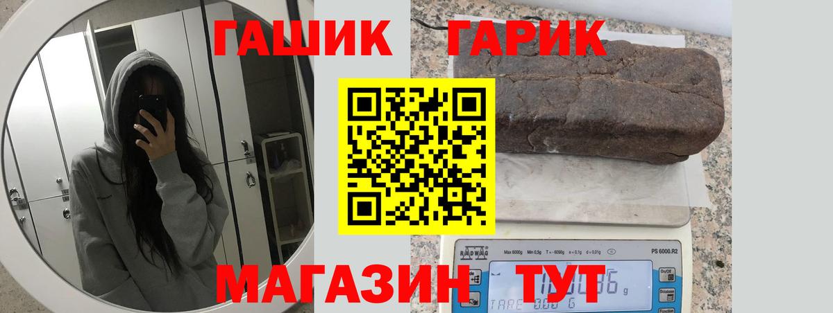 ГАШ убойный Екатеринбург