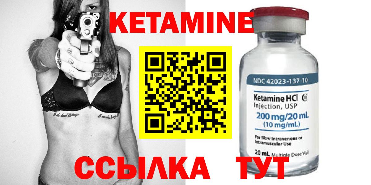 КЕТАМИН ketamine Екатеринбург