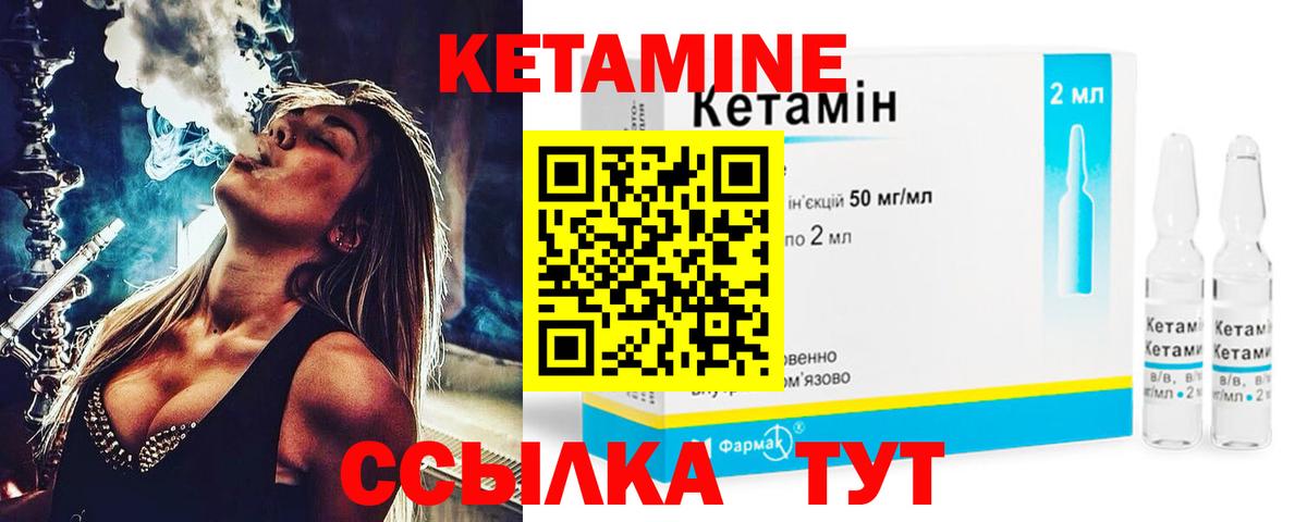 КЕТАМИН VHQ  КЕТАМИН VHQ  Екатеринбург  гидра   Вход с VPN 