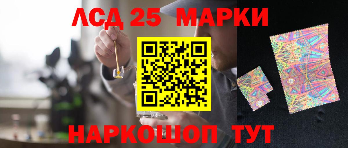 LSD-25 экстази кислота Екатеринбург