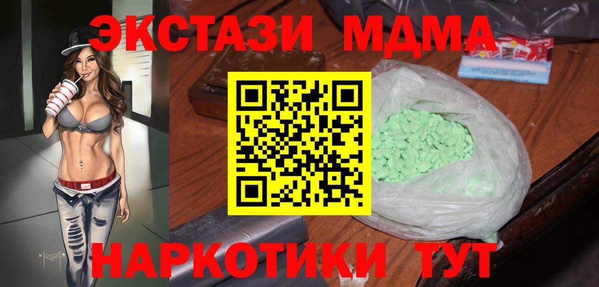 МДМА Екатеринбург