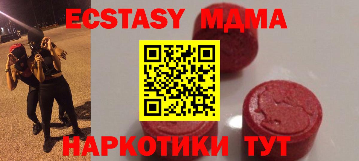 МДМА  Вход с VPN  Екатеринбург  MDMA Molly 