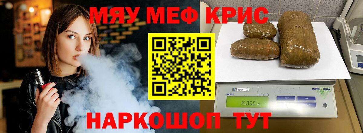 Мефедрон кристаллы Екатеринбург