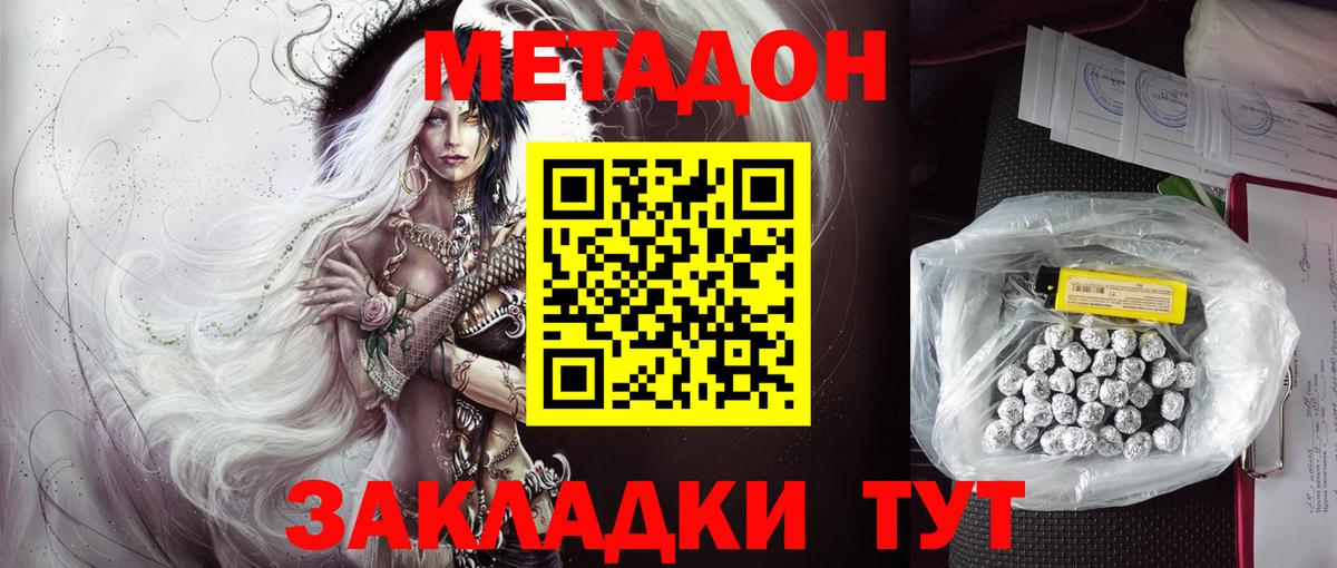 МЕТАДОН VHQ Екатеринбург