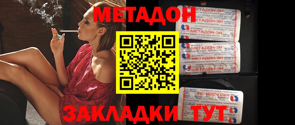 Метадон methadone  Вход с VPN  Екатеринбург  Метадон VHQ 