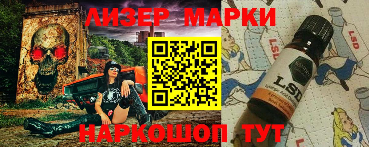 Марки N-bome 1,8мг Екатеринбург